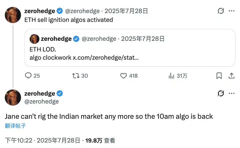 揭秘Jane Street：华尔街最神秘的赚钱机器，BTC暴跌的重要推手