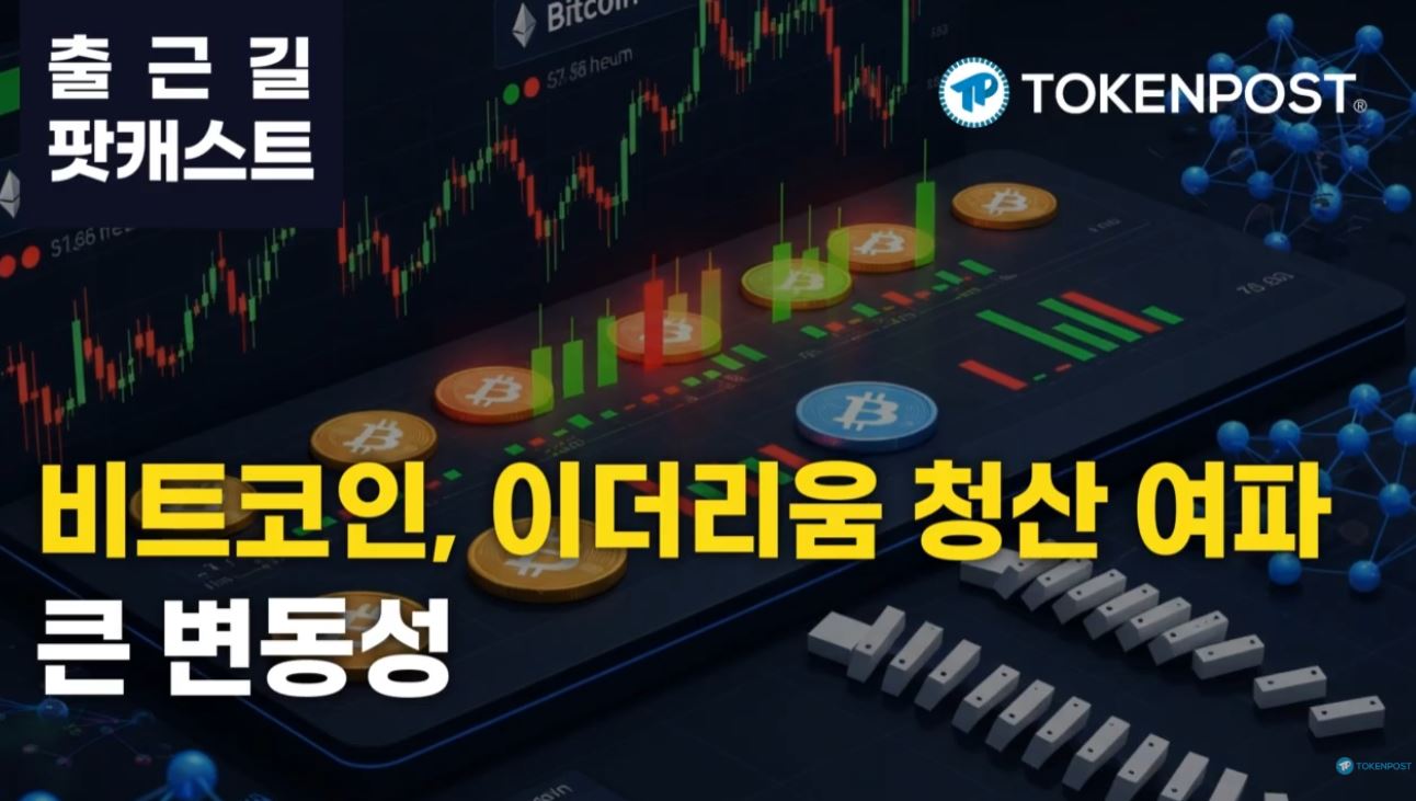 杠杆清算冲击下比特币价格逆势上扬