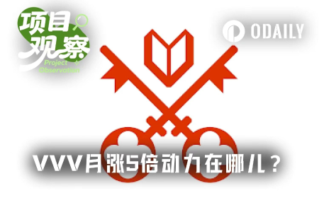 OpenClaw推荐Venice.ai代币VVV月涨超500%