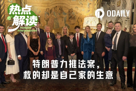 特朗普家族加密帝国的双重身份：立法者与受益者的重叠