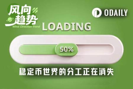 Circle与Stripe在稳定币产业链中间相遇