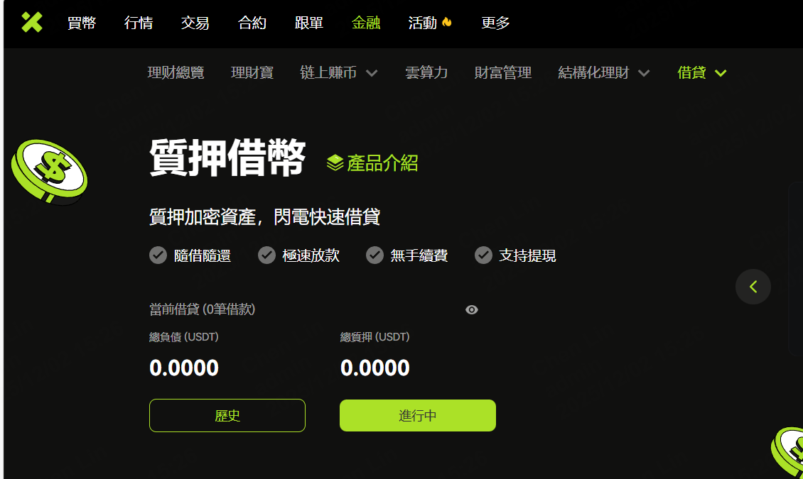 加密货币借贷如何运作？主流平台与风险全解析