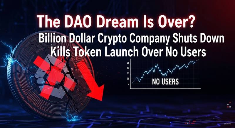 去中心化社交梦碎：200日活项目终结代币计划