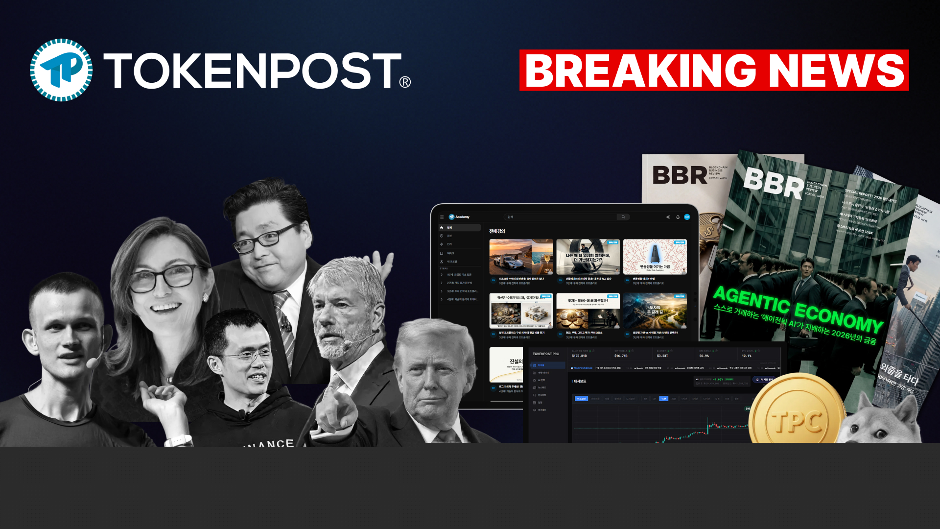 美期监会主席力挺加密资产：链上金融成新范式