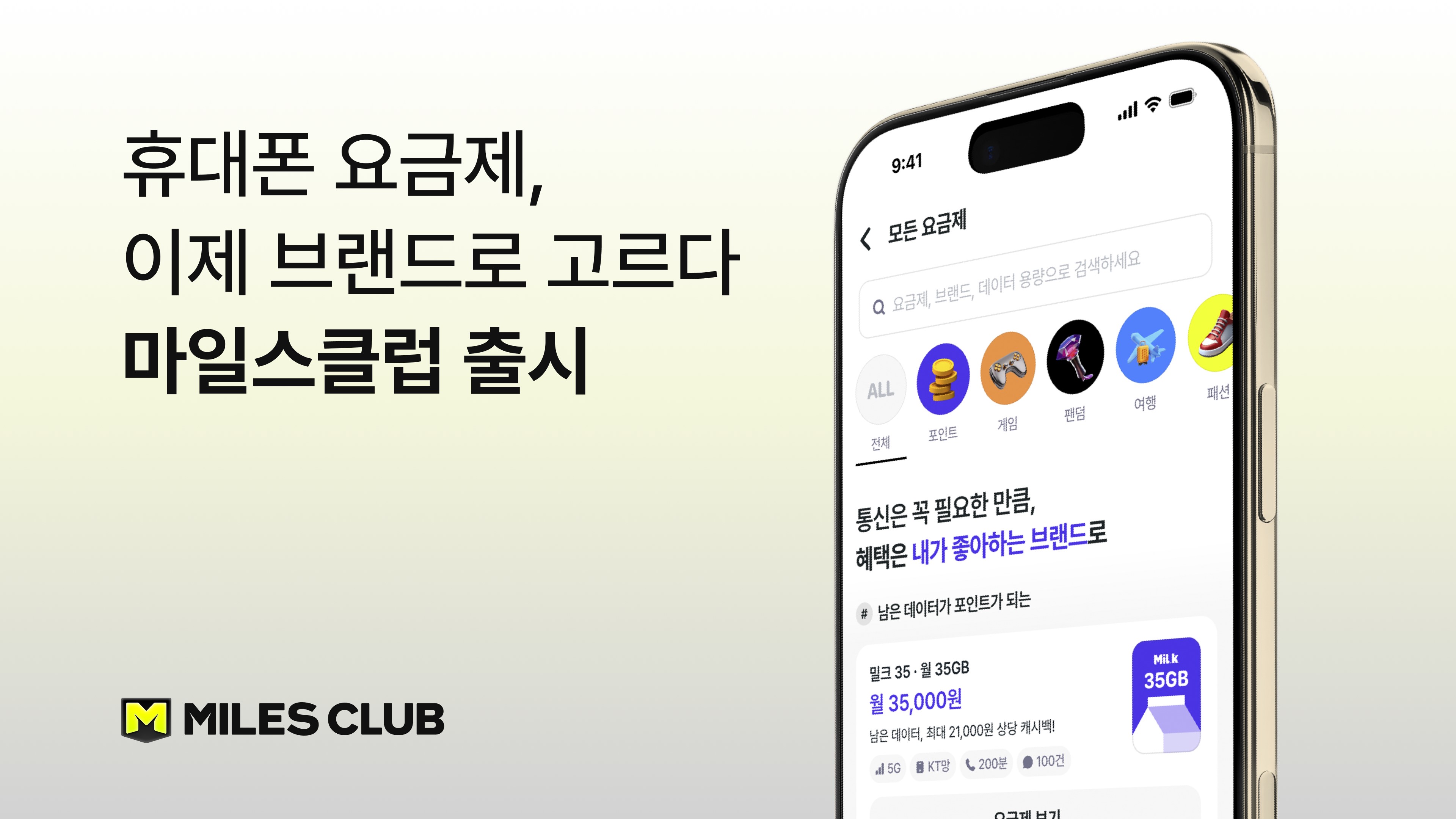 通信费变“福利金”？新平台开启消费增值新模式