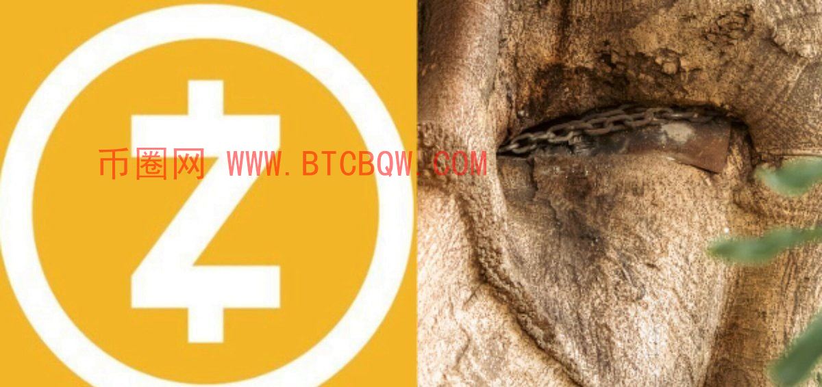 Zcash升级封存旧隐私池，新池启用强化安全