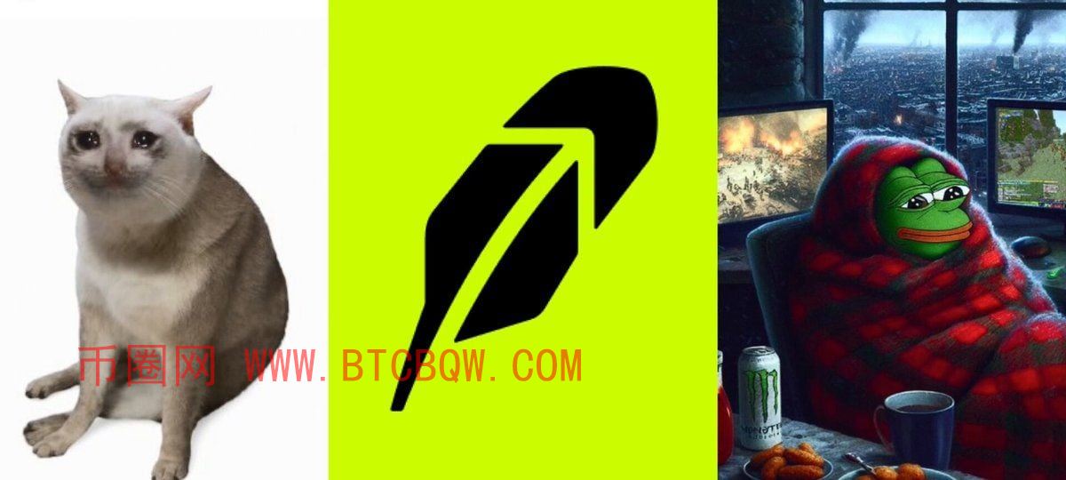 Robinhood Chain Memecoin狂飙：$CASHCAT与$TENDIES引领7%涨幅