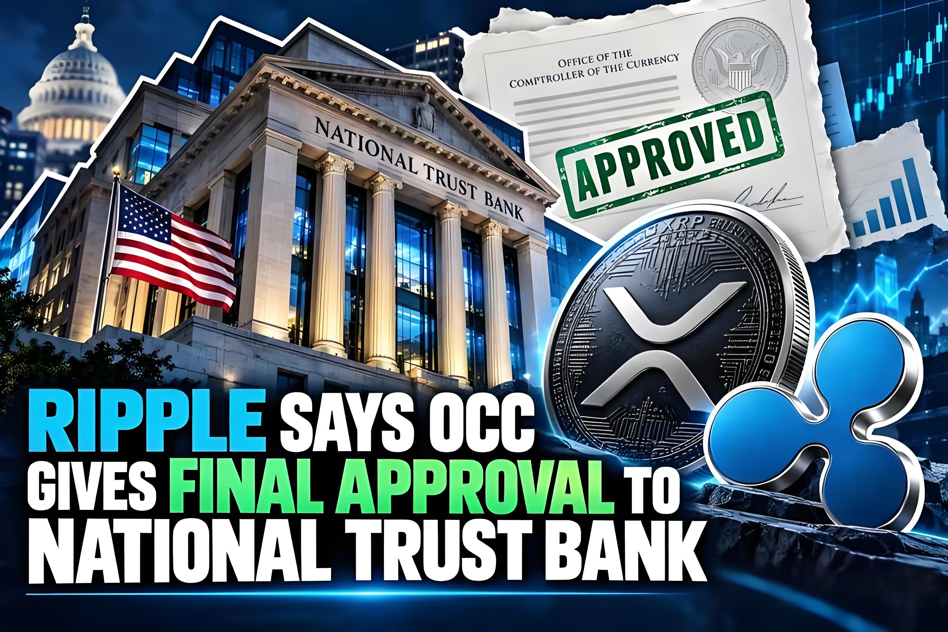 Ripple称OCC已最终批准国家信托银行